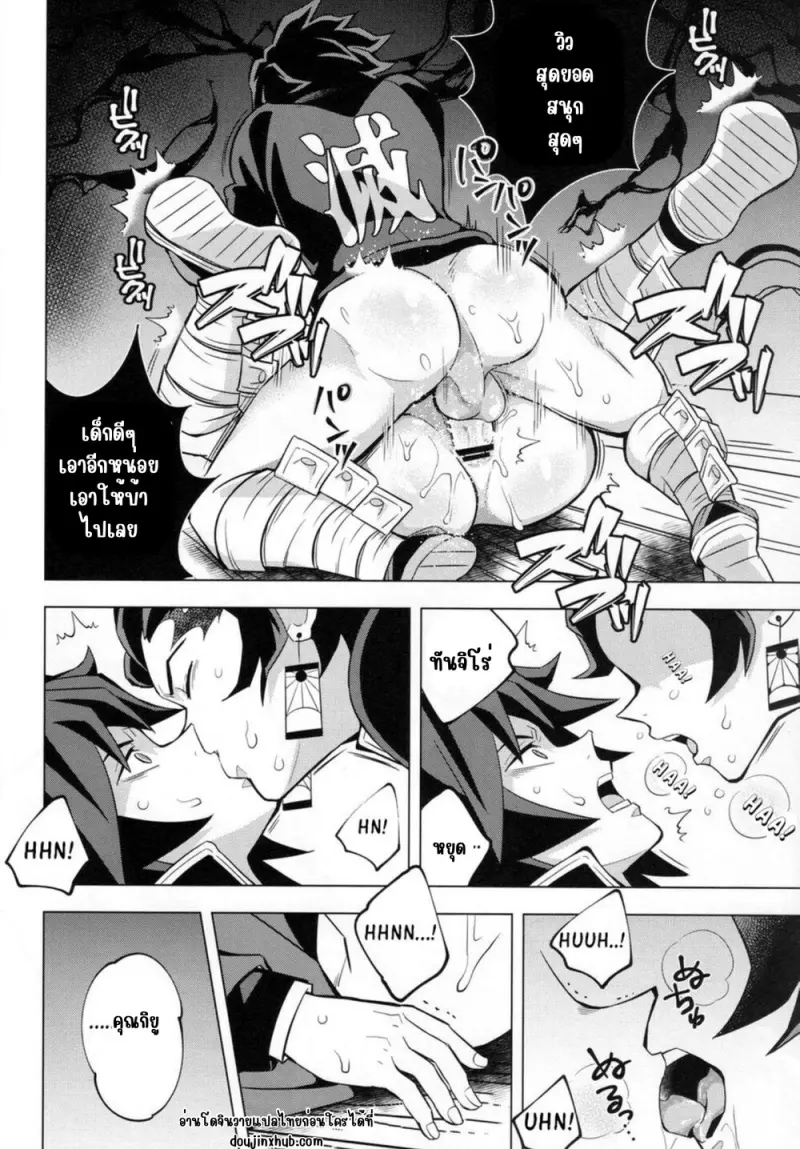 มนตร์อสูรสร้างเรื่อง - 19