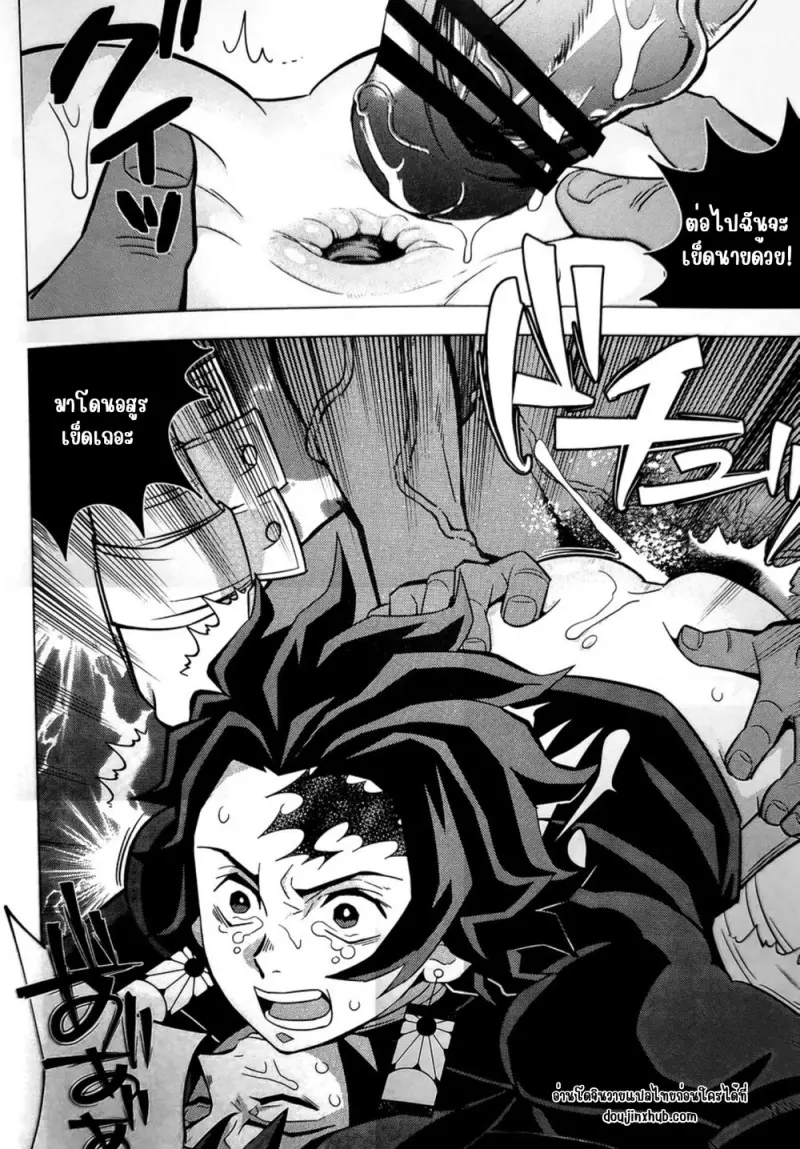 มนตร์อสูรสร้างเรื่อง - 21