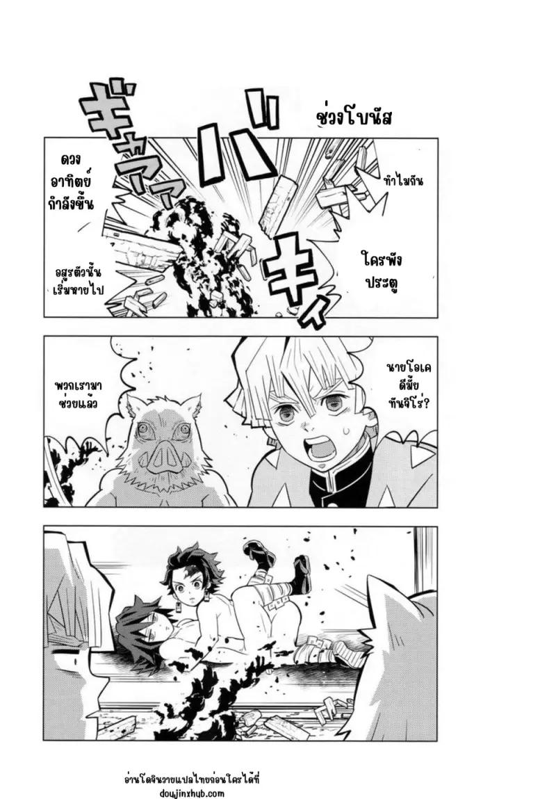 มนตร์อสูรสร้างเรื่อง - 32