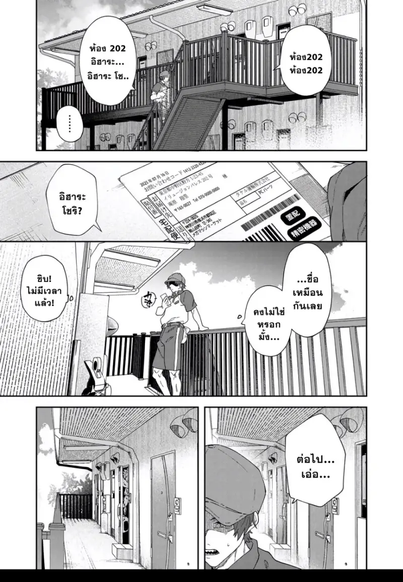 จ๋องกระปิ๋มสุดฟิน - 6