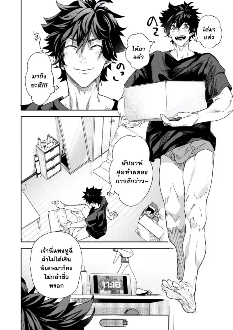 จ๋องกระปิ๋มสุดฟิน - 7