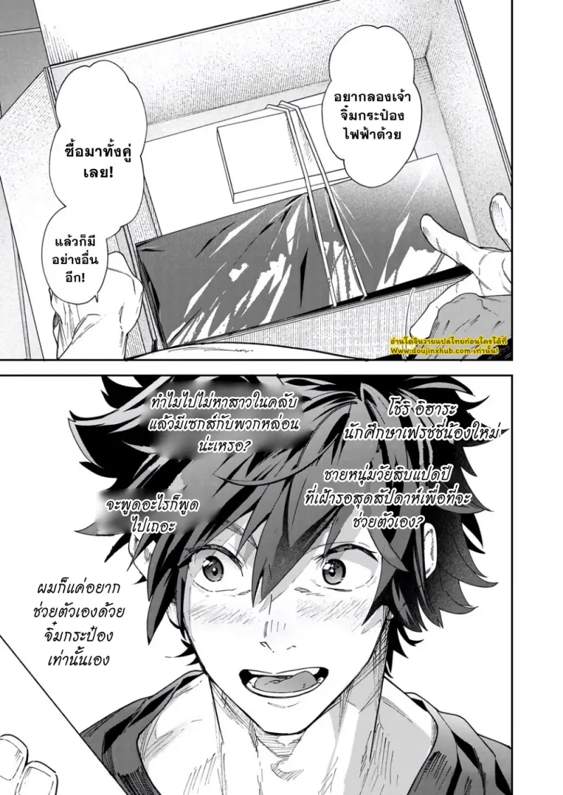 จ๋องกระปิ๋มสุดฟิน - 8