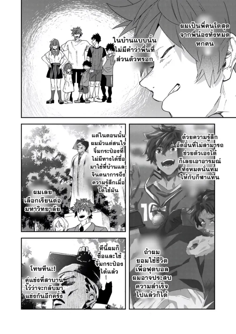 จ๋องกระปิ๋มสุดฟิน - 9