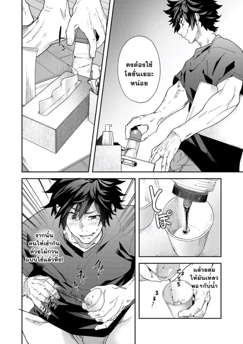 จ๋องกระปิ๋มสุดฟิน - 11