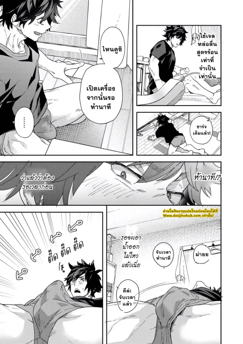 จ๋องกระปิ๋มสุดฟิน - 12