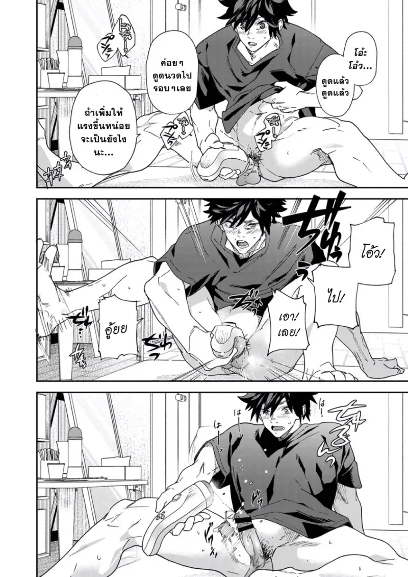 จ๋องกระปิ๋มสุดฟิน - 15