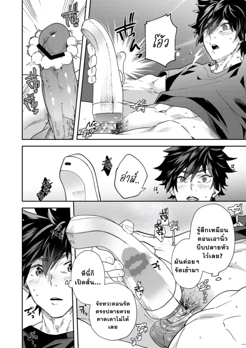 จ๋องกระปิ๋มสุดฟิน - 19