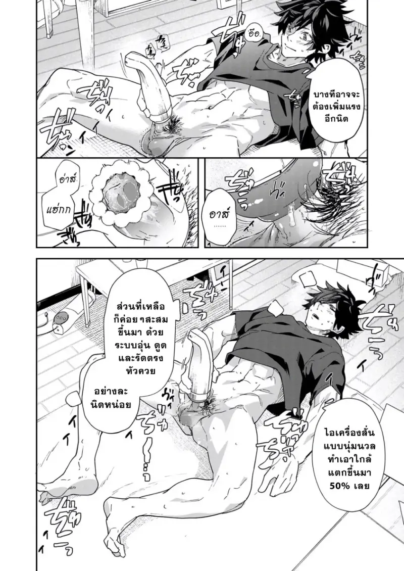 จ๋องกระปิ๋มสุดฟิน - 21