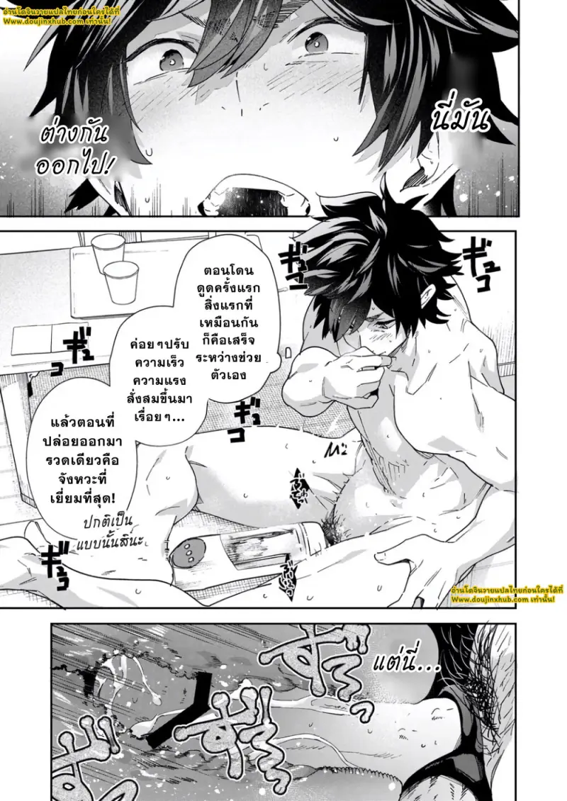 จ๋องกระปิ๋มสุดฟิน - 30