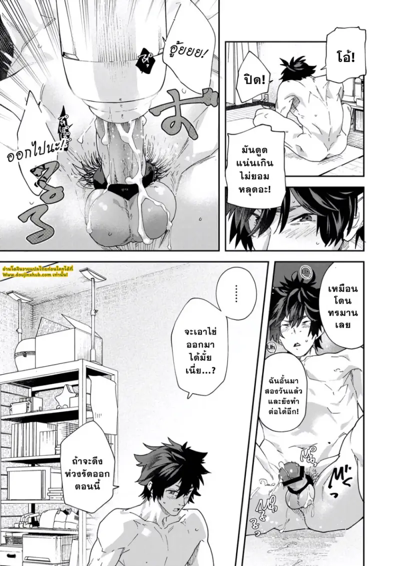 จ๋องกระปิ๋มสุดฟิน - 32