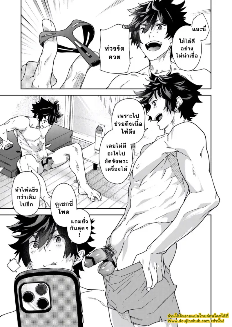 จ๋องกระปิ๋มสุดฟิน - 44