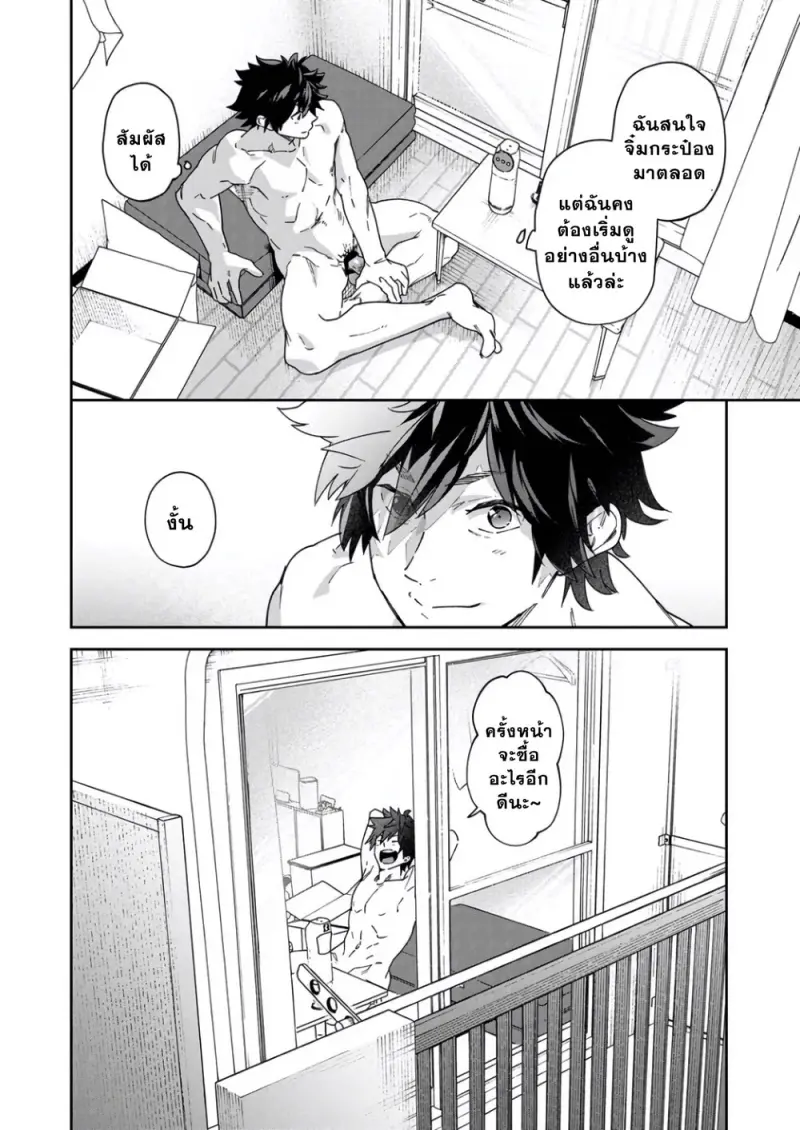 จ๋องกระปิ๋มสุดฟิน - 45