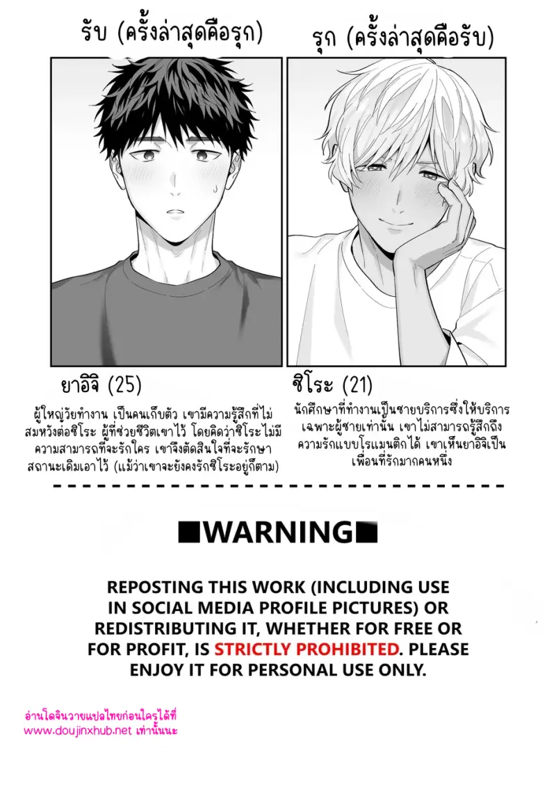 การปั้นบั้นท้ายของชิโร่คุง 01 - 2