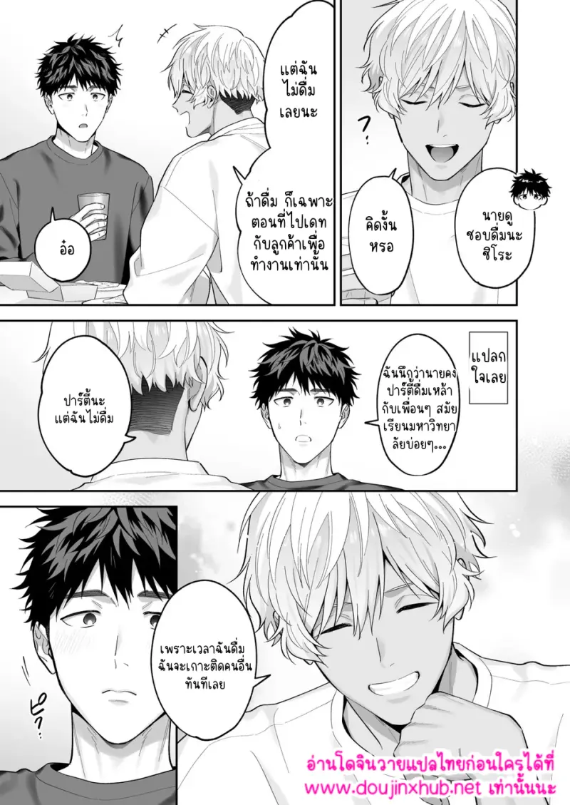 การปั้นบั้นท้ายของชิโร่คุง 01 - 5