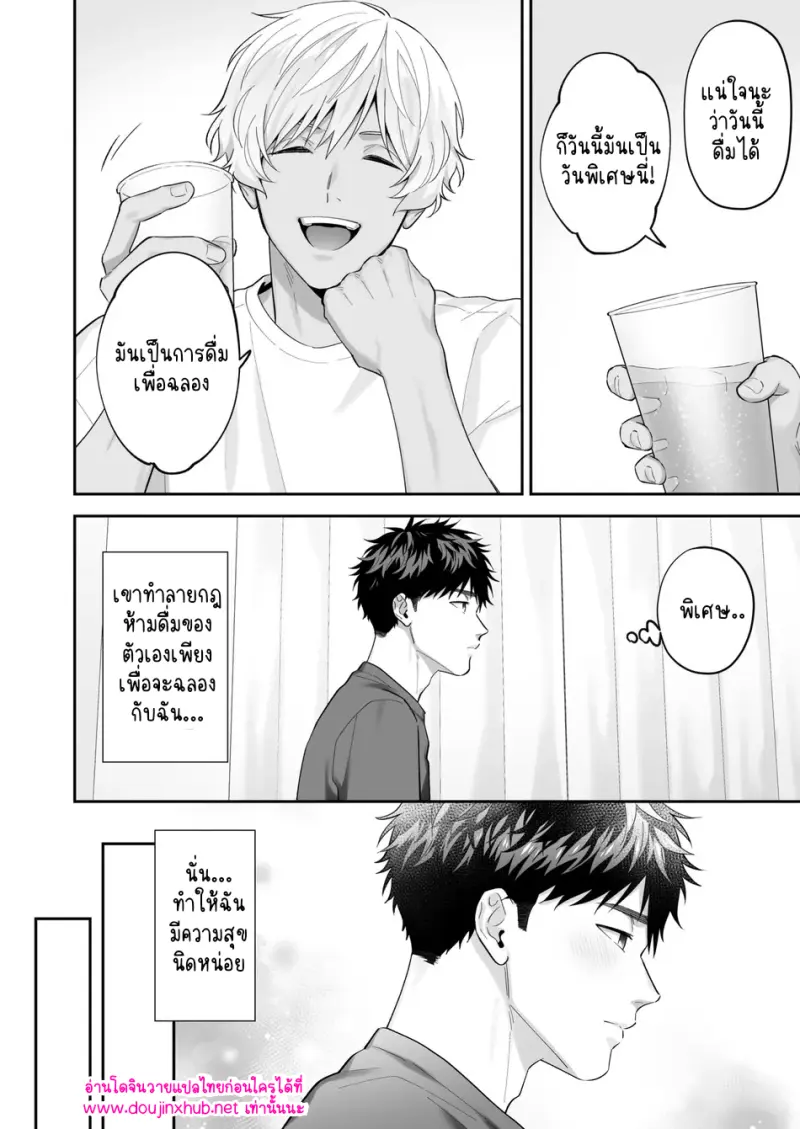 การปั้นบั้นท้ายของชิโร่คุง 01 - 6