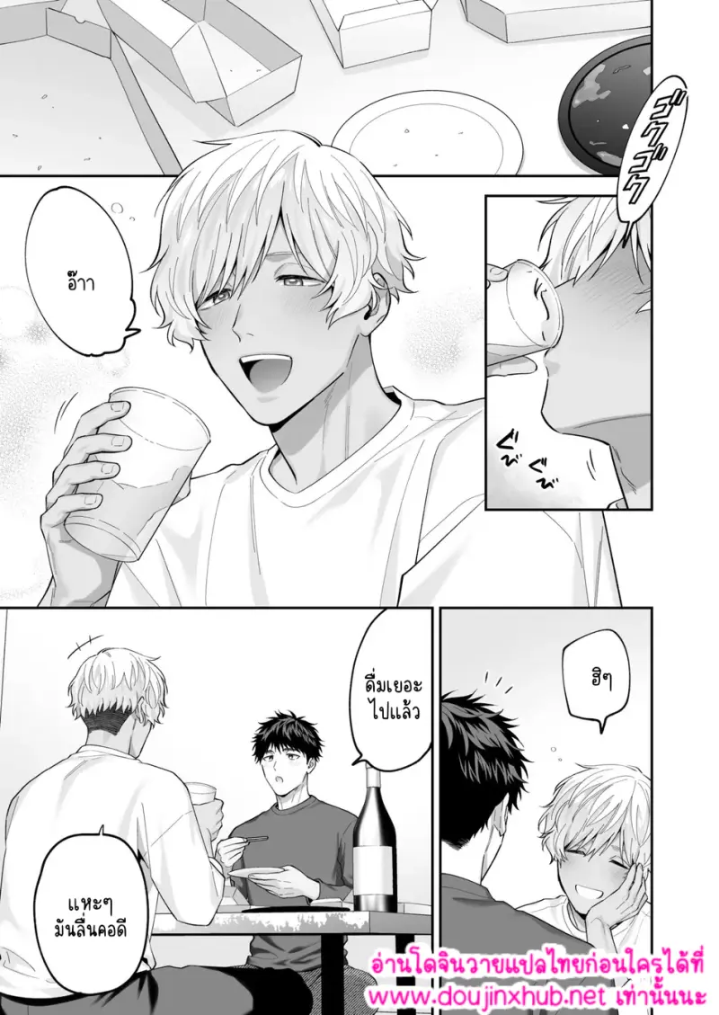 การปั้นบั้นท้ายของชิโร่คุง 01 - 7