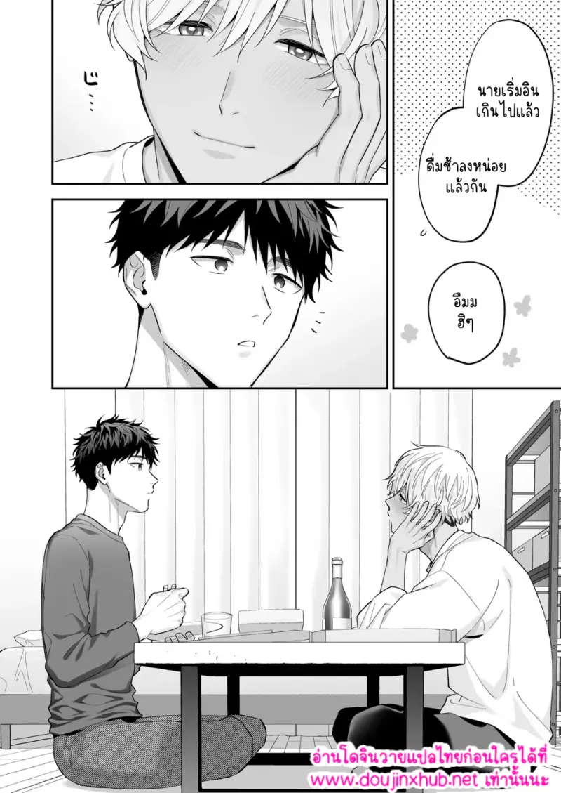 การปั้นบั้นท้ายของชิโร่คุง 01 - 8