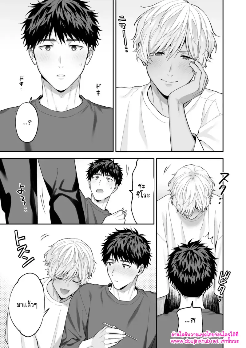 การปั้นบั้นท้ายของชิโร่คุง 01 - 9