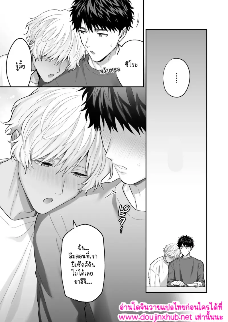 การปั้นบั้นท้ายของชิโร่คุง 01 - 11