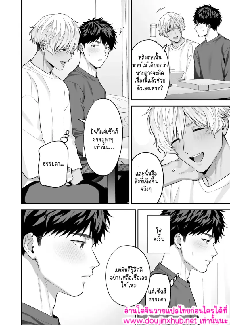 การปั้นบั้นท้ายของชิโร่คุง 01 - 12