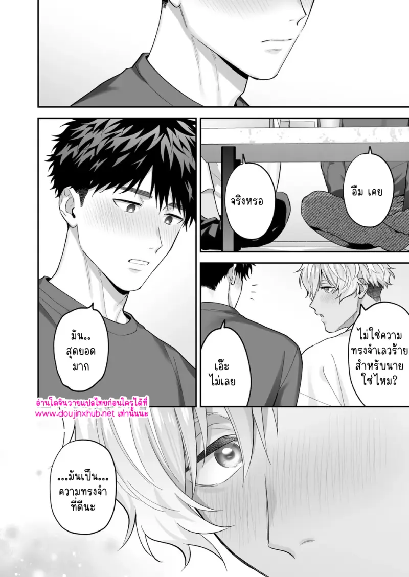 การปั้นบั้นท้ายของชิโร่คุง 01 - 14