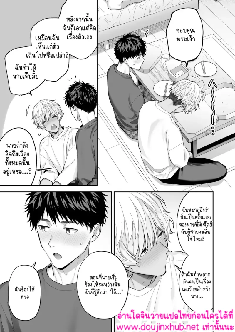 การปั้นบั้นท้ายของชิโร่คุง 01 - 15