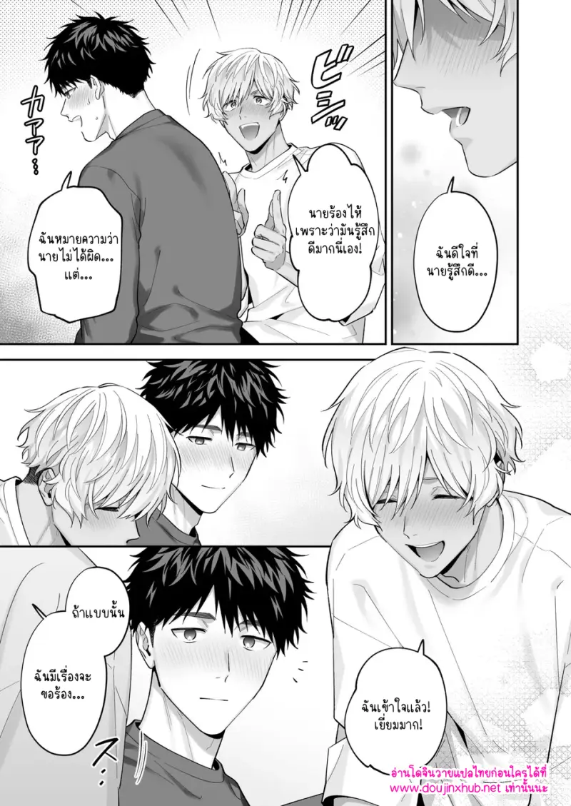 การปั้นบั้นท้ายของชิโร่คุง 01 - 17