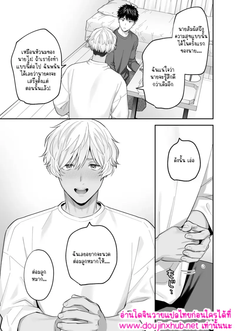 การปั้นบั้นท้ายของชิโร่คุง 01 - 19