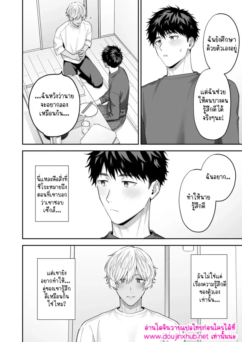 การปั้นบั้นท้ายของชิโร่คุง 01 - 20