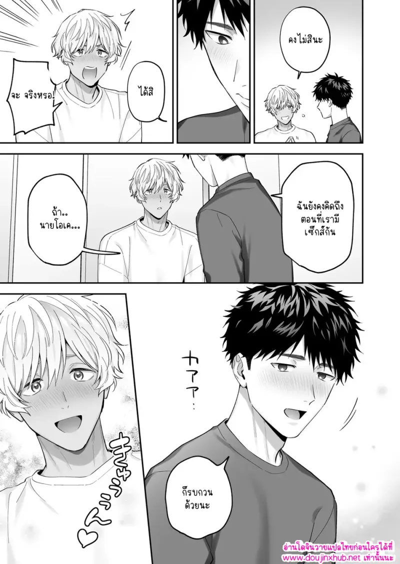 การปั้นบั้นท้ายของชิโร่คุง 01 - 21