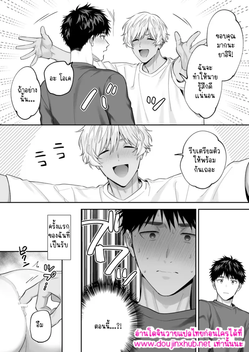 การปั้นบั้นท้ายของชิโร่คุง 01 - 22