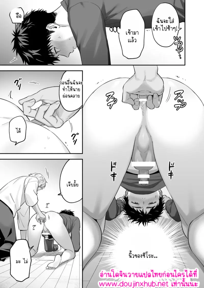 การปั้นบั้นท้ายของชิโร่คุง 01 - 23
