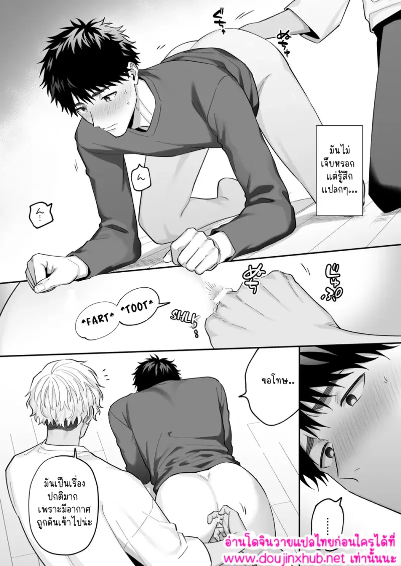 การปั้นบั้นท้ายของชิโร่คุง 01 - 24