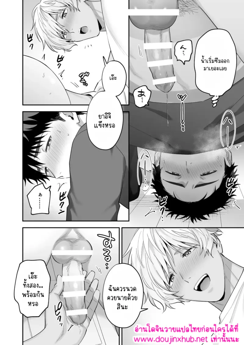 การปั้นบั้นท้ายของชิโร่คุง 01 - 28