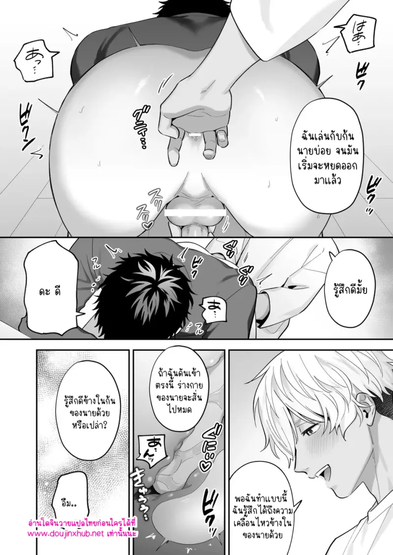 การปั้นบั้นท้ายของชิโร่คุง 01 - 30