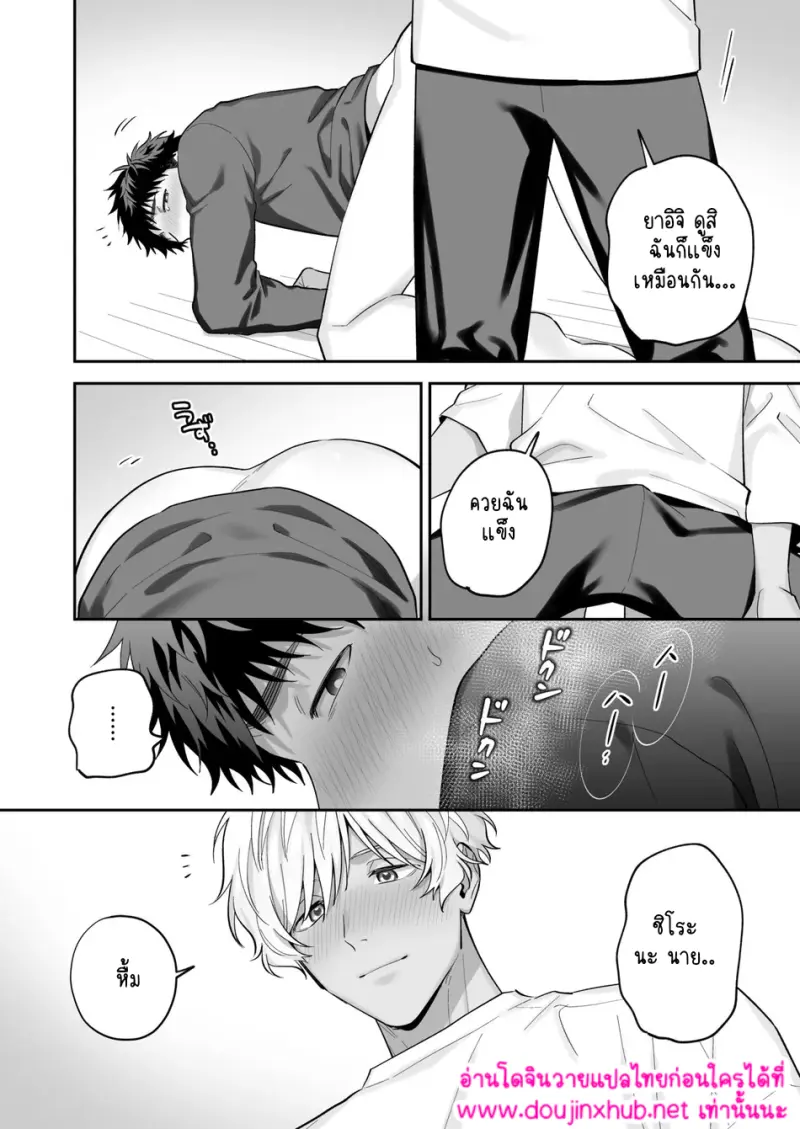 การปั้นบั้นท้ายของชิโร่คุง 01 - 32