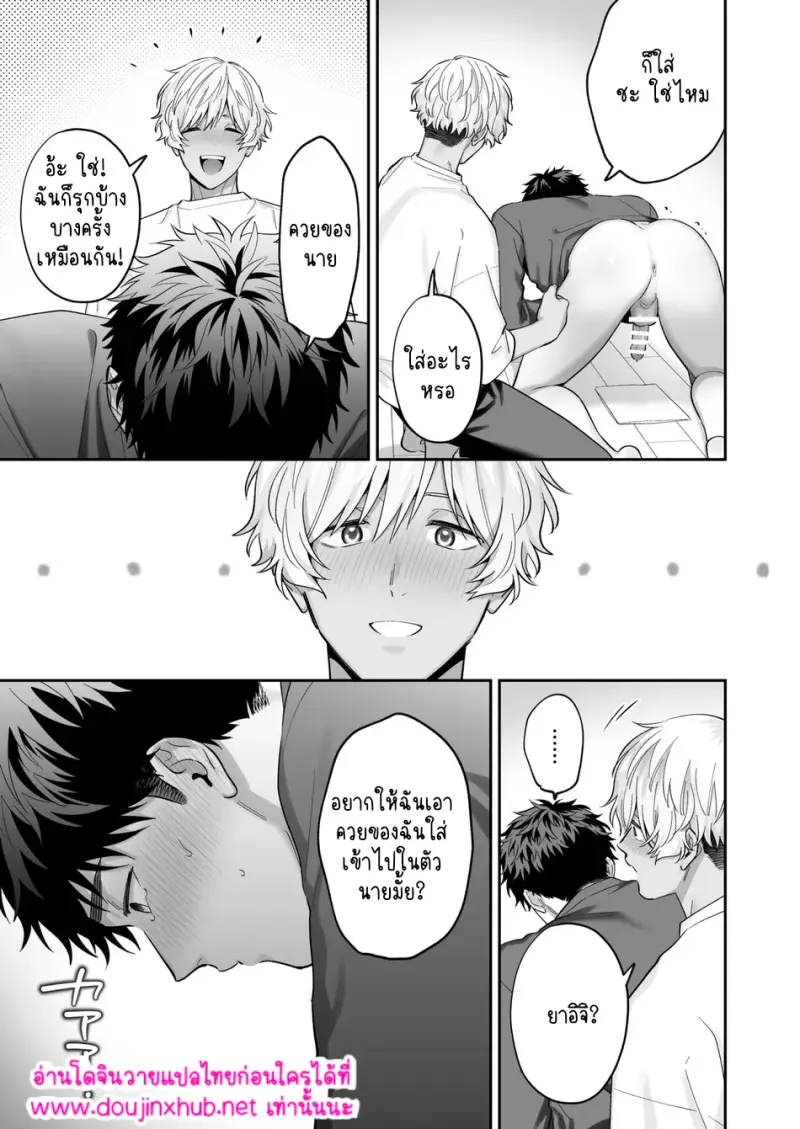 การปั้นบั้นท้ายของชิโร่คุง 01 - 33