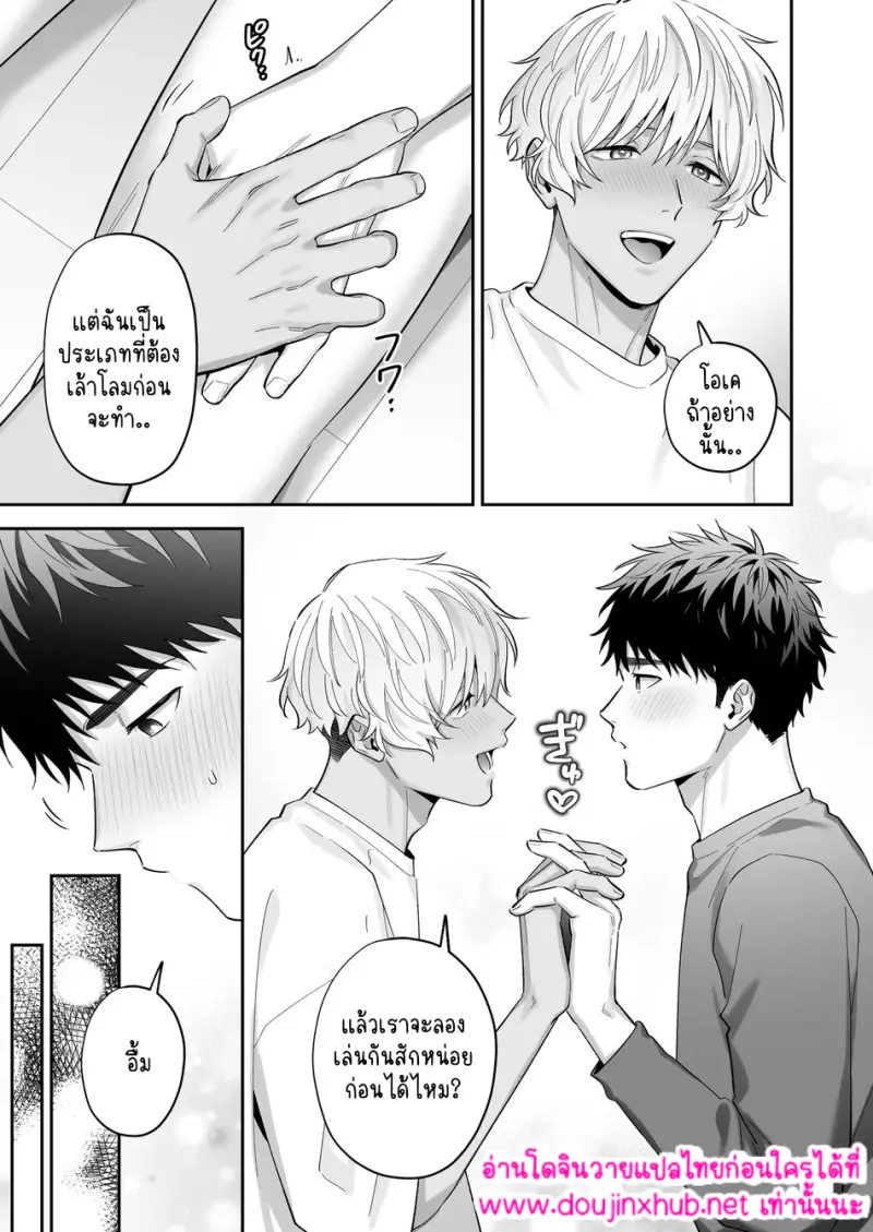 การปั้นบั้นท้ายของชิโร่คุง 01 - 35