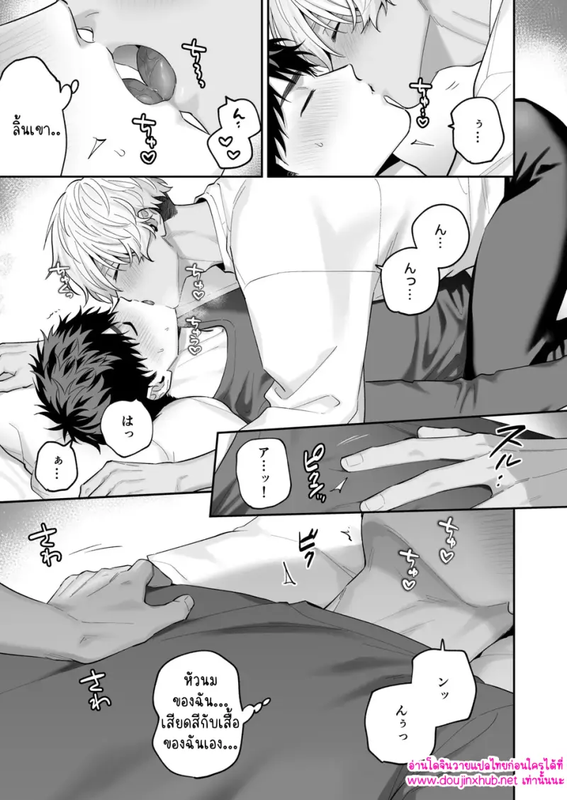 การปั้นบั้นท้ายของชิโร่คุง 01 - 37