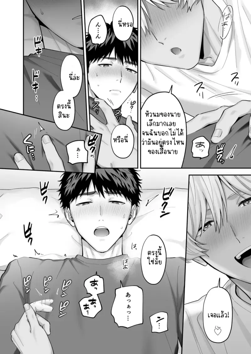 การปั้นบั้นท้ายของชิโร่คุง 01 - 38