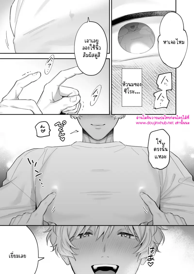 การปั้นบั้นท้ายของชิโร่คุง 01 - 41