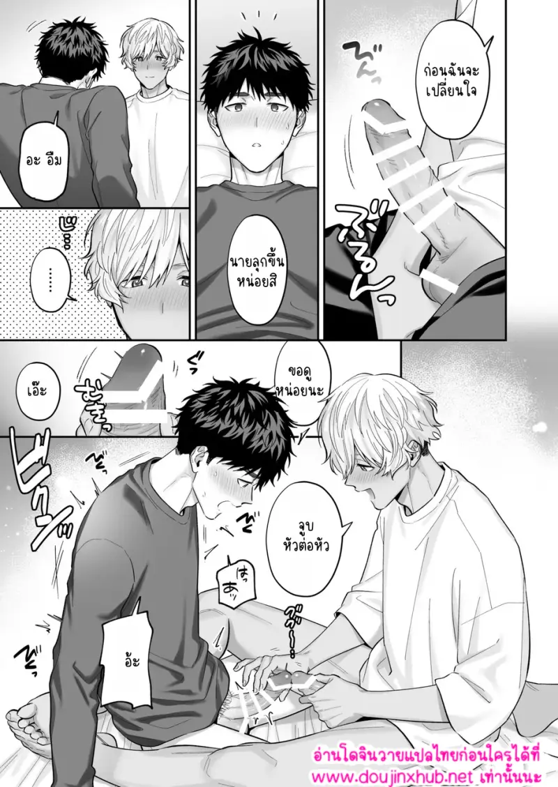 การปั้นบั้นท้ายของชิโร่คุง 01 - 43