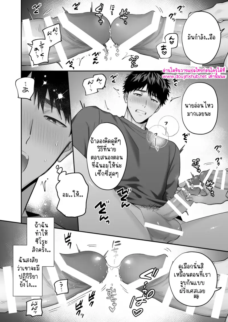 การปั้นบั้นท้ายของชิโร่คุง 01 - 44