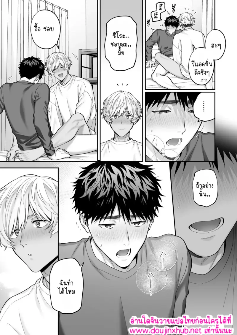 การปั้นบั้นท้ายของชิโร่คุง 01 - 45