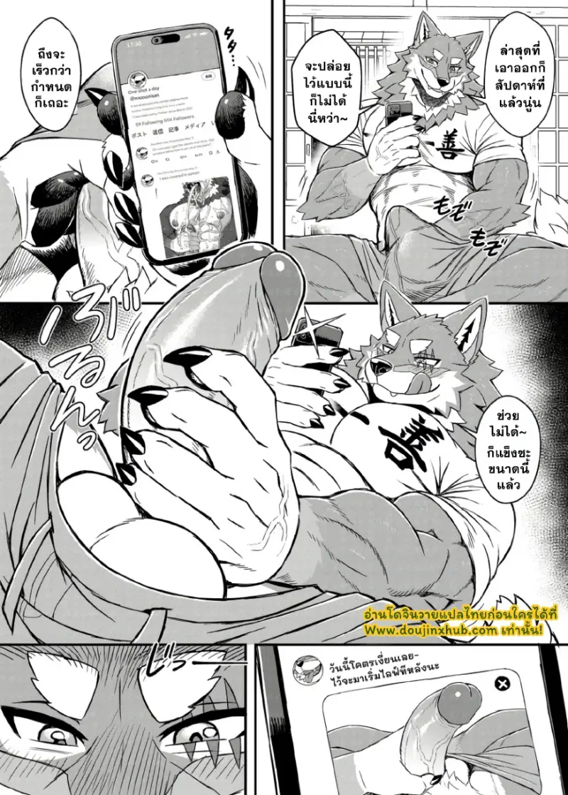 ไลฟ์ของพี่ชายหมาป่า - 5