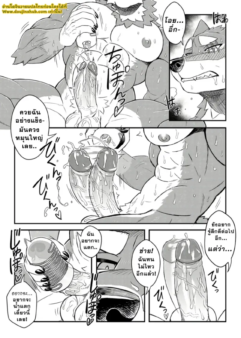 ไลฟ์ของพี่ชายหมาป่า - 15
