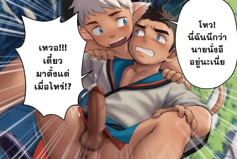 พี่น้องวัวกับเด็กใหม่ - 27