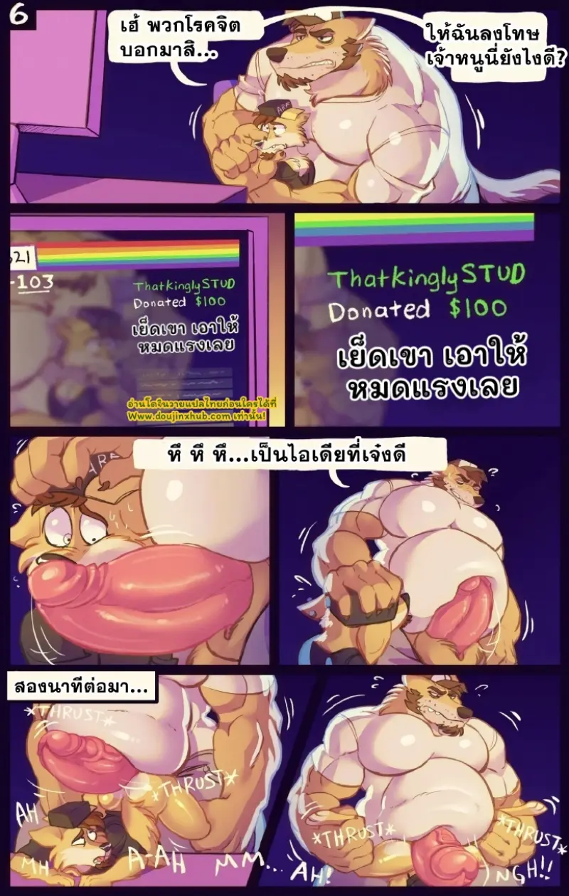 คุณพ่อสนุกกับแชท - 7