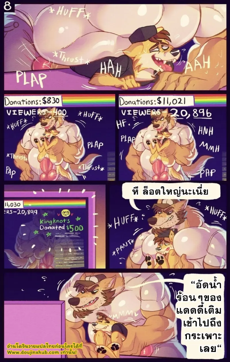 คุณพ่อสนุกกับแชท - 9