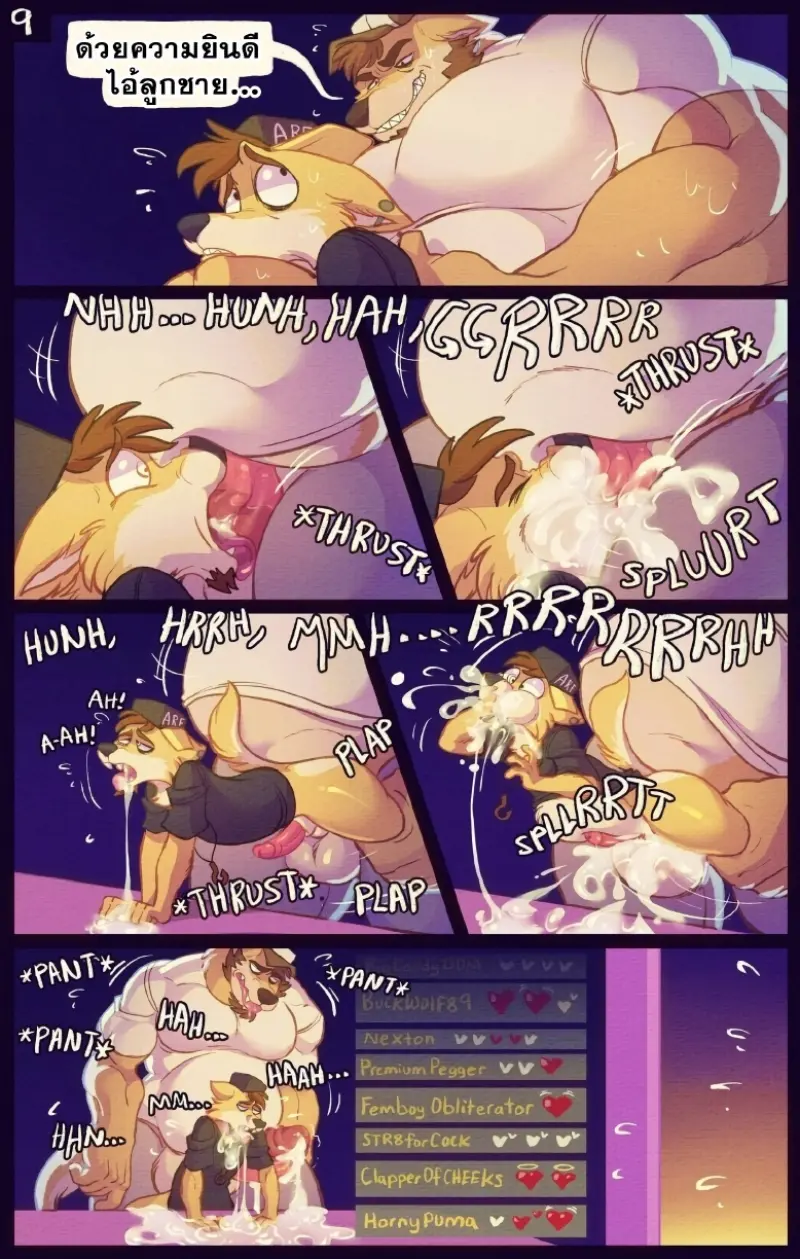 คุณพ่อสนุกกับแชท - 10